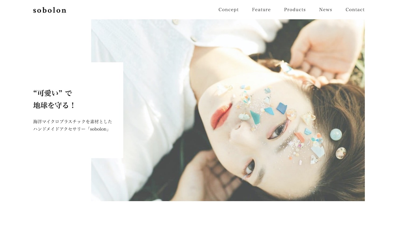 制作物アイキャッチ画像