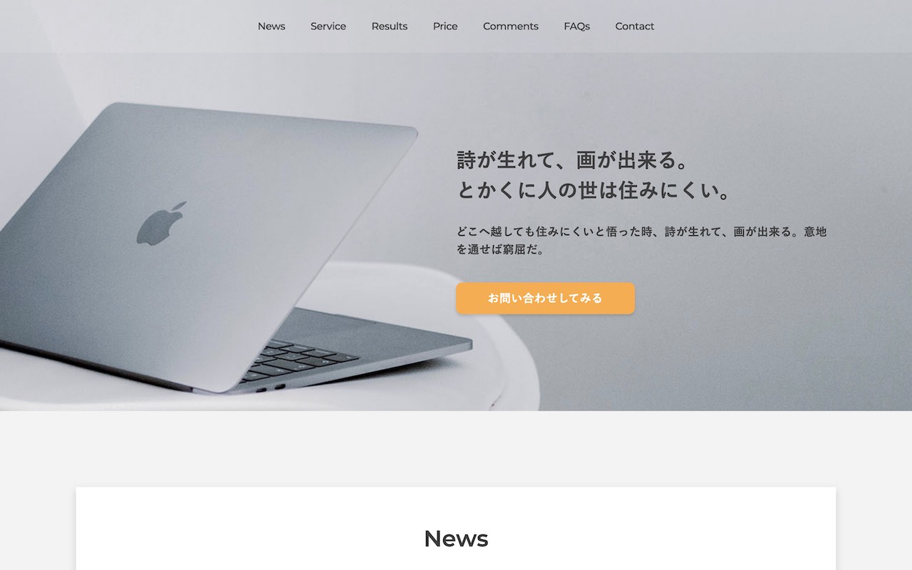 制作物アイキャッチ画像